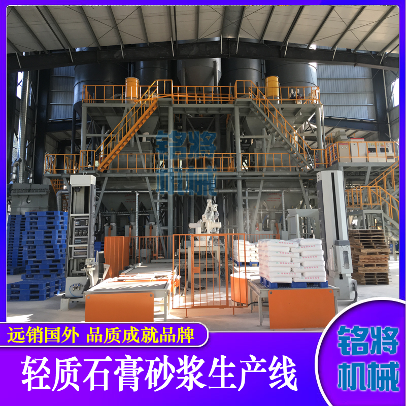 石膏砂漿生產(chǎn)線的結(jié)構(gòu)組成及主要特點(diǎn)