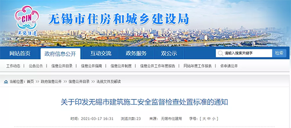 項(xiàng)目存在18種情形的，需下發(fā)《停工整改通知書(shū)》，當(dāng)場(chǎng)封停動(dòng)力電！江蘇一市發(fā)文