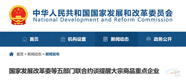國(guó)家出手！螺紋鋼降1100元，大宗商品價(jià)格回落！五部門聯(lián)合約談這些企業(yè)