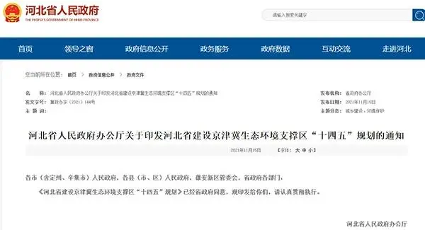 河北推動(dòng)砂石資源集中、集聚、集約、綠色開發(fā)，砂石骨料清潔運(yùn)輸比例超50%！