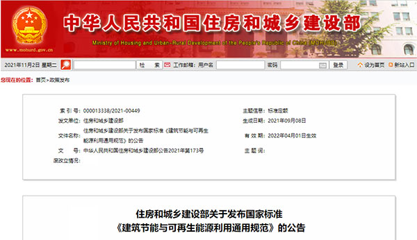 4月1日起實(shí)行！建筑要強(qiáng)制進(jìn)行碳排放計算