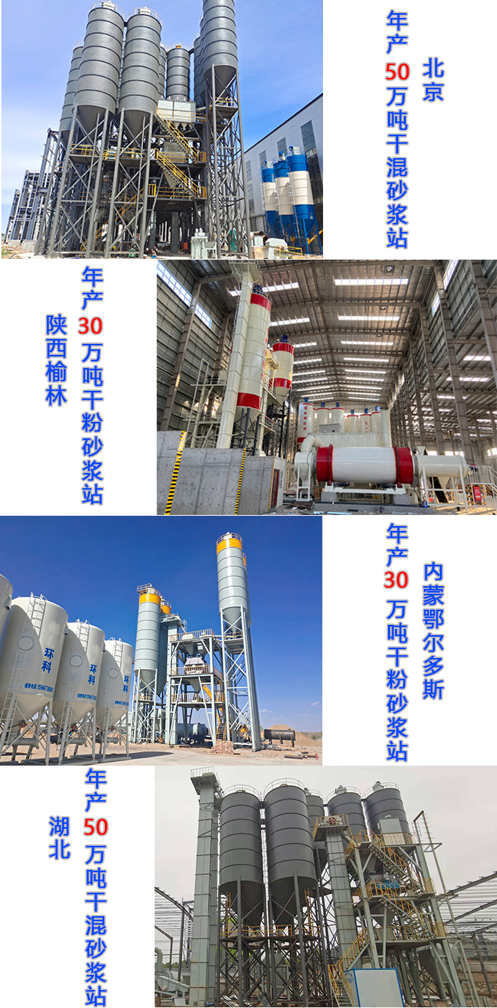 干粉砂漿設備有哪些優(yōu)勢？